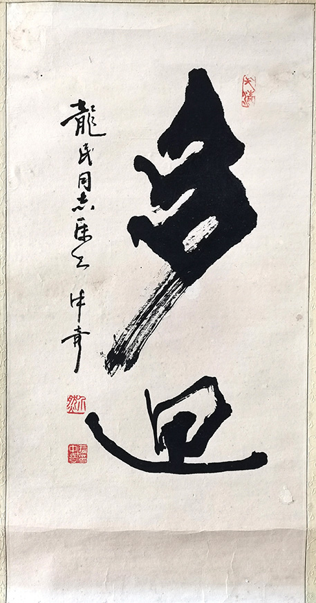 作者：武中奇&nbsp;多思&nbsp;￥：协商&nbsp;单击鼠标查看大图！