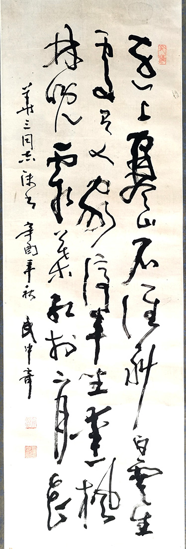 作者：武中奇&nbsp;书法  &nbsp;￥：协商&nbsp;单击鼠标查看大图！