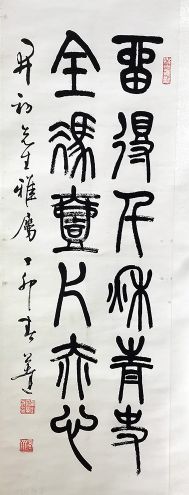 作者：言恭达&nbsp;书法&nbsp;￥：协商&nbsp;单击鼠标查看详细介绍！