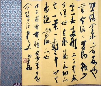 作者：崔寒柏&nbsp;书法&nbsp;￥：协商&nbsp;单击鼠标查看详细介绍！