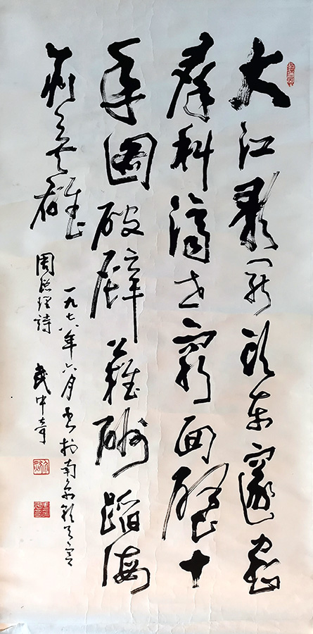 作者：武中奇&nbsp;书法&nbsp;￥：协商&nbsp;单击鼠标查看大图！