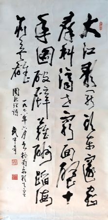 作者：武中奇&nbsp;书法&nbsp;￥：协商&nbsp;单击鼠标查看详细介绍！