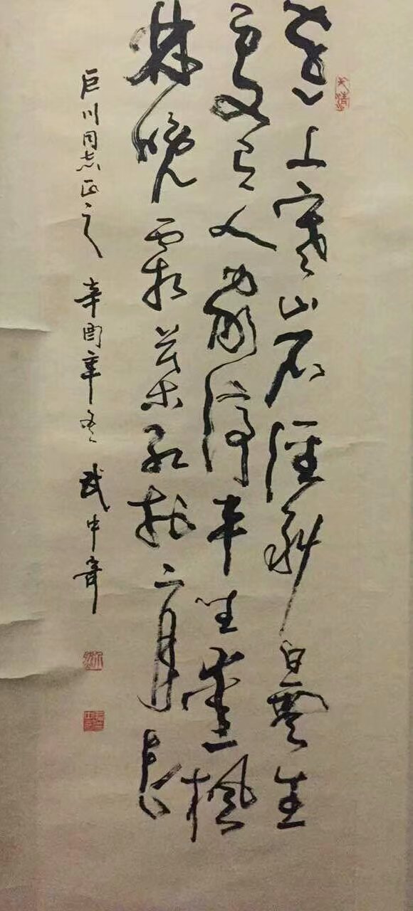 作者：武中奇&nbsp;书法&nbsp;￥：协商&nbsp;单击鼠标查看大图！