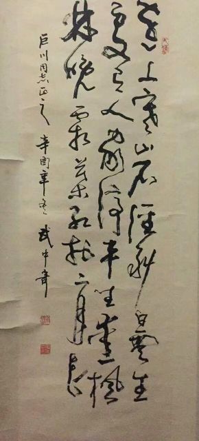 作者：武中奇&nbsp;书法&nbsp;￥：协商&nbsp;单击鼠标查看详细介绍！