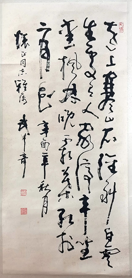 作者：武中奇&nbsp;书法&nbsp;￥：协商&nbsp;单击鼠标查看大图！