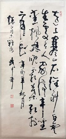 作者：武中奇&nbsp;书法&nbsp;￥：协商&nbsp;单击鼠标查看详细介绍！