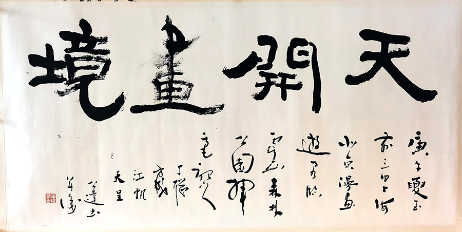 作者：言恭达&nbsp;书法&nbsp;￥：协商&nbsp;单击鼠标查看大图！