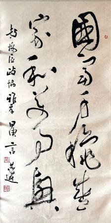 作者：言恭达&nbsp;书法&nbsp;￥：协商&nbsp;单击鼠标查看详细介绍！