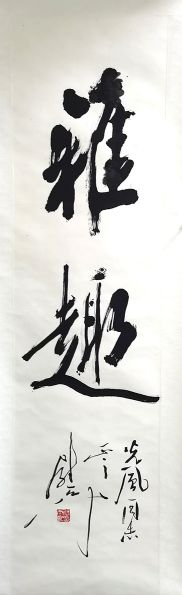 作者：尉天池&nbsp;雅趣&nbsp;￥：协商&nbsp;单击鼠标查看详细介绍！