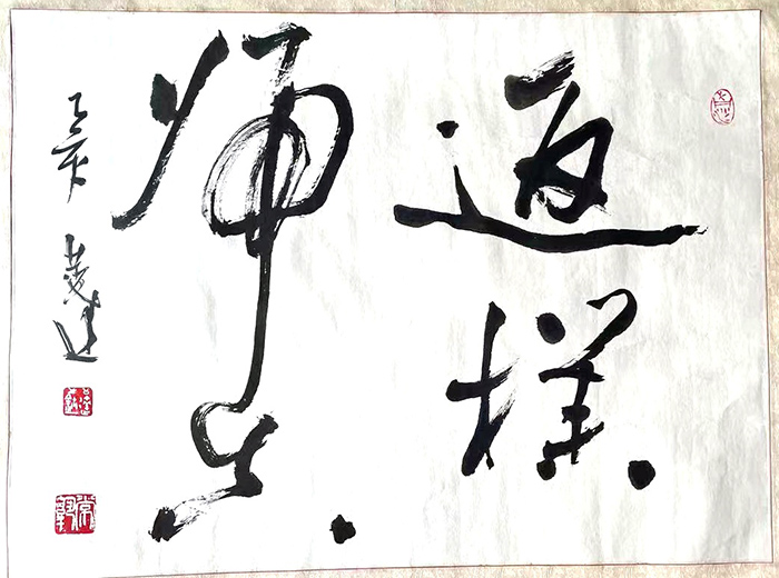 作者：言恭达&nbsp;返璞归真&nbsp;￥：协商&nbsp;单击鼠标查看大图！