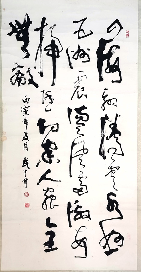 作者：武中奇&nbsp;书法&nbsp;￥：协商&nbsp;单击鼠标查看大图！