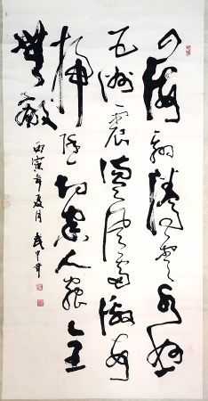 作者：武中奇&nbsp;书法&nbsp;￥：协商&nbsp;单击鼠标查看详细介绍！