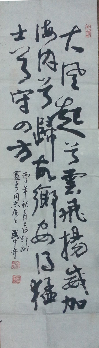 作者：武中奇&nbsp;书法&nbsp;￥：协商&nbsp;单击鼠标查看大图！