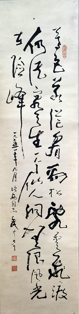 作者：武中奇&nbsp;书法&nbsp;￥：协商&nbsp;单击鼠标查看大图！