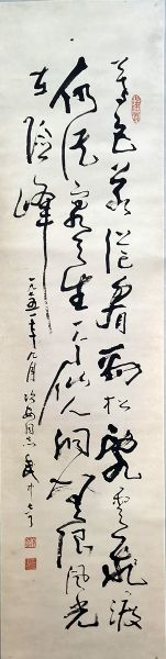 作者：武中奇&nbsp;书法&nbsp;￥：协商&nbsp;单击鼠标查看详细介绍！