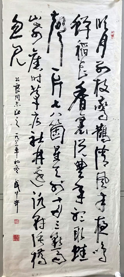 作者：武中奇&nbsp;书法  &nbsp;￥：协商&nbsp;单击鼠标查看大图！