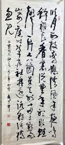 作者：武中奇&nbsp;书法  &nbsp;￥：协商&nbsp;单击鼠标查看详细介绍！