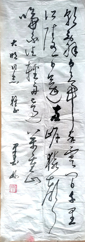 作者：朱墨林&nbsp;书法&nbsp;￥：协商&nbsp;单击鼠标查看大图！