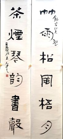 作者：管峻&nbsp;对联&nbsp;￥：协商&nbsp;单击鼠标查看详细介绍！