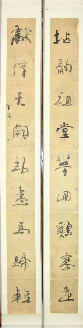 作者：管峻&nbsp;对联&nbsp;￥：协商&nbsp;单击鼠标查看大图！