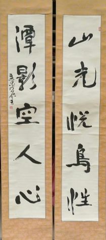 作者：管峻&nbsp;对联&nbsp;￥：协商&nbsp;单击鼠标查看详细介绍！