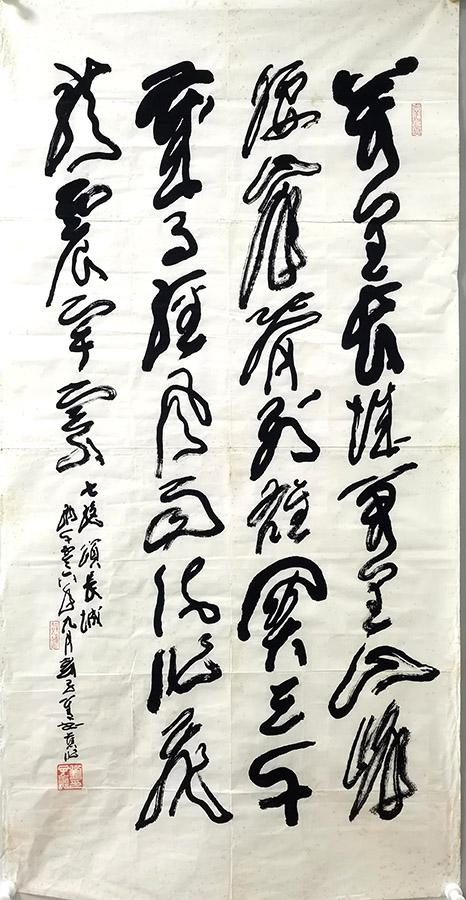 作者：刘子善&nbsp;书法&nbsp;￥：协商&nbsp;单击鼠标查看大图！