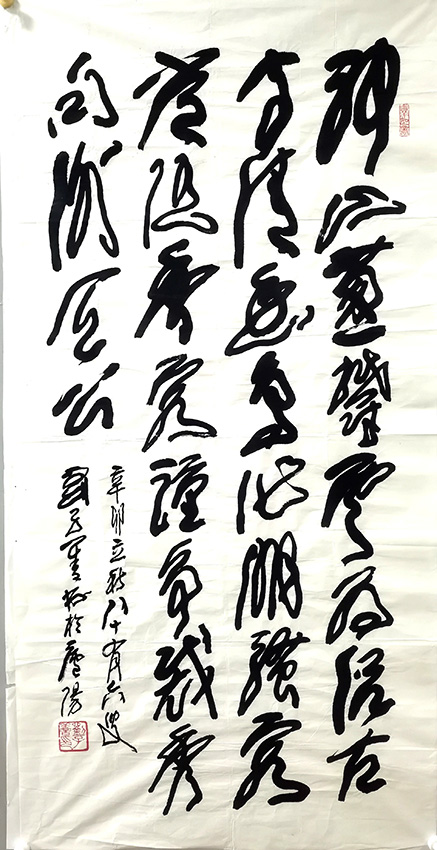 作者：刘子善&nbsp;书法&nbsp;￥：协商&nbsp;单击鼠标查看大图！