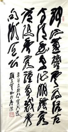 作者：刘子善&nbsp;书法&nbsp;￥：协商&nbsp;单击鼠标查看详细介绍！