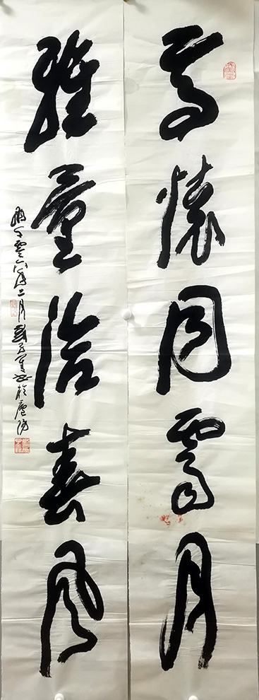 作者：刘子善&nbsp;对联&nbsp;￥：协商&nbsp;单击鼠标查看大图！