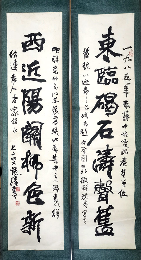 作者：熊纬书&nbsp;对联&nbsp;￥：协商&nbsp;单击鼠标查看大图！