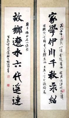 作者：熊纬书&nbsp;对联&nbsp;￥：协商&nbsp;单击鼠标查看详细介绍！