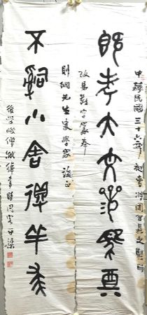 作者：熊纬书&nbsp;对联&nbsp;￥：协商&nbsp;单击鼠标查看详细介绍！