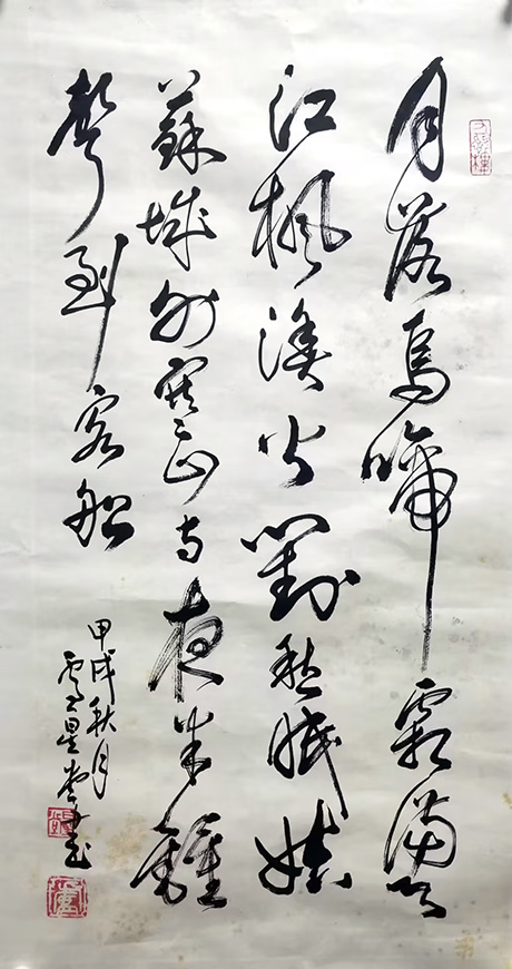 作者：卢星堂&nbsp;书法&nbsp;￥：协商&nbsp;单击鼠标查看大图！