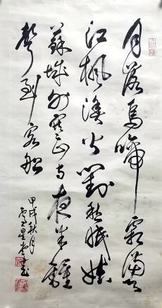 作者：卢星堂&nbsp;书法&nbsp;￥：协商&nbsp;单击鼠标查看详细介绍！