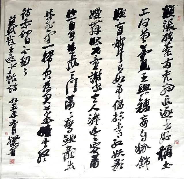 作者：刘灿铭&nbsp;书法&nbsp;￥：协商&nbsp;单击鼠标查看大图！