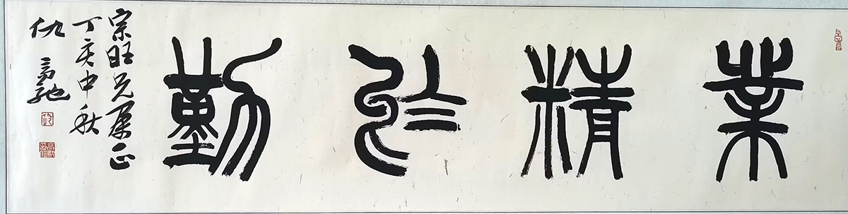 作者：仇高驰&nbsp;书法&nbsp;￥：协商&nbsp;单击鼠标查看大图！