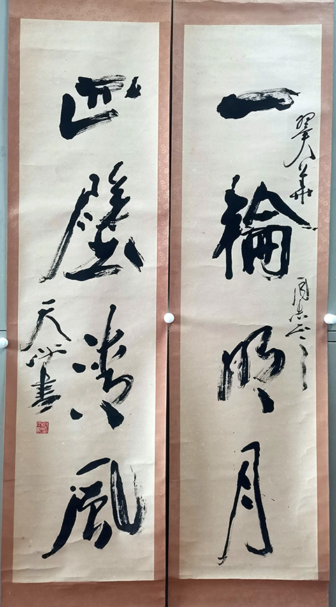 作者：尉天池&nbsp;对联&nbsp;￥：协商&nbsp;单击鼠标查看大图！