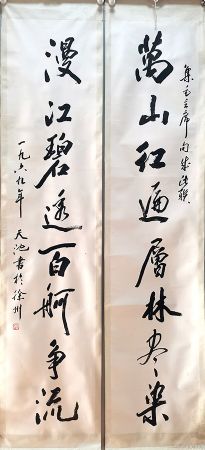 作者：尉天池&nbsp;对联&nbsp;￥：协商&nbsp;单击鼠标查看详细介绍！