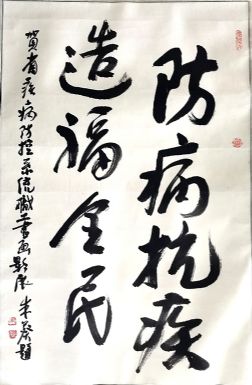 作者：朱葵&nbsp;书法&nbsp;￥：协商&nbsp;单击鼠标查看详细介绍！