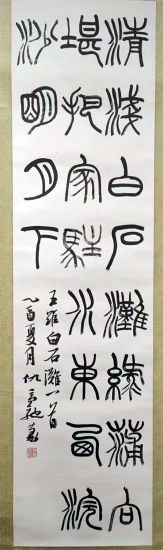 作者：仇高驰&nbsp;书法&nbsp;￥：协商&nbsp;单击鼠标查看详细介绍！