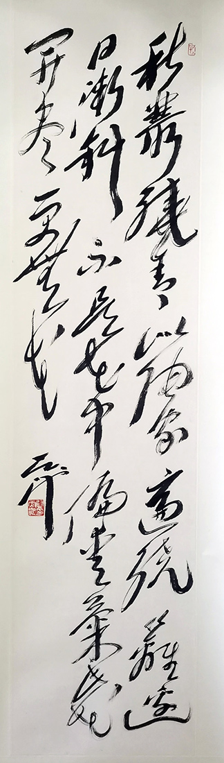 作者：尉天池&nbsp;书法&nbsp;￥：协商&nbsp;单击鼠标查看大图！