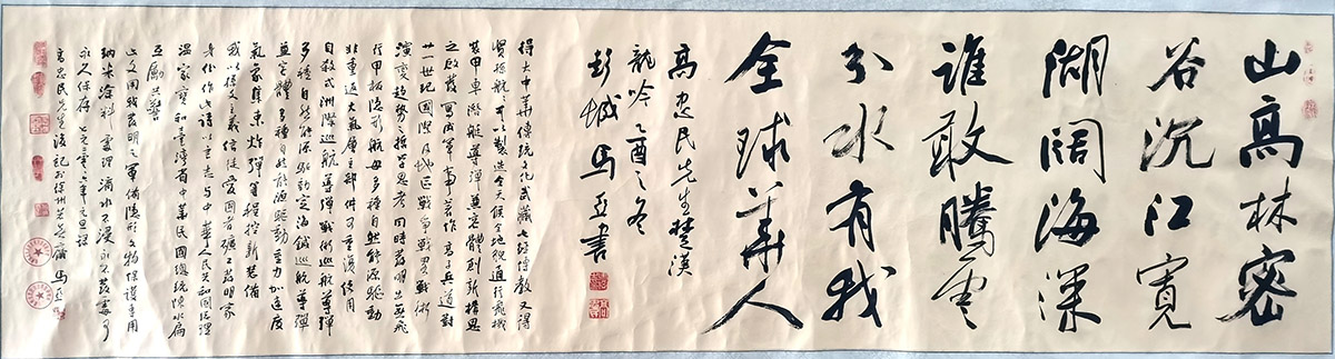 作者：马亚&nbsp;书法&nbsp;￥：协商&nbsp;单击鼠标查看大图！