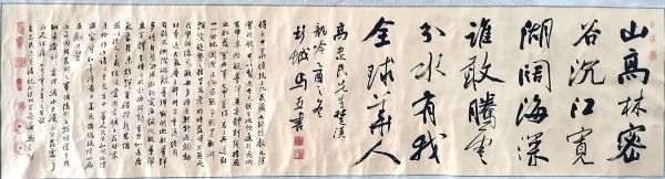 作者：马亚&nbsp;书法&nbsp;￥：协商&nbsp;单击鼠标查看详细介绍！