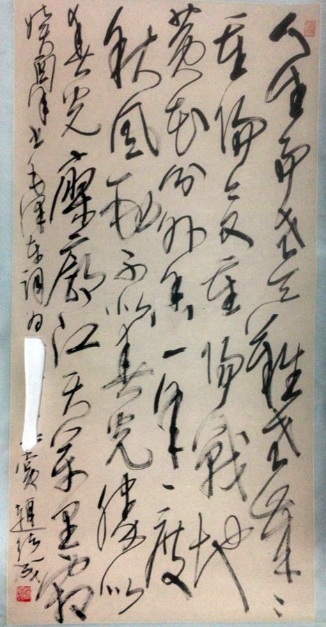 作者：赵绪成&nbsp;书法&nbsp;￥：协商&nbsp;单击鼠标查看大图！