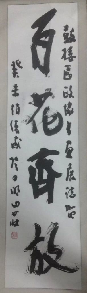 作者：赵绪成&nbsp;书法&nbsp;￥：协商&nbsp;单击鼠标查看详细介绍！