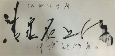 作者：赵绪成&nbsp;书法&nbsp;￥：协商&nbsp;单击鼠标查看详细介绍！