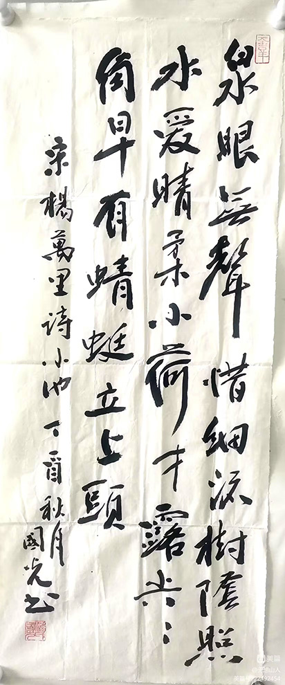 作者：潘国光&nbsp;书法&nbsp;￥：协商&nbsp;单击鼠标查看大图！