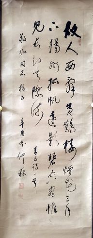 作者：端木仲森&nbsp;书法&nbsp;￥：协商&nbsp;单击鼠标查看详细介绍！