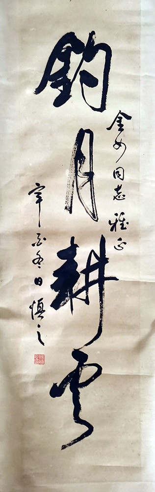 作者：陈慎之&nbsp;书法&nbsp;￥：协商&nbsp;单击鼠标查看大图！