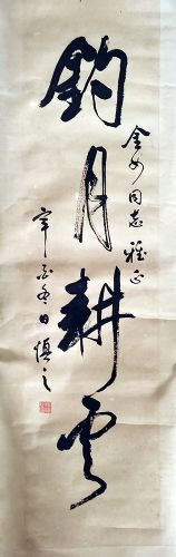 作者：陈慎之&nbsp;书法&nbsp;￥：协商&nbsp;单击鼠标查看详细介绍！